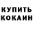 COCAIN Колумбийский Bexx Baxx