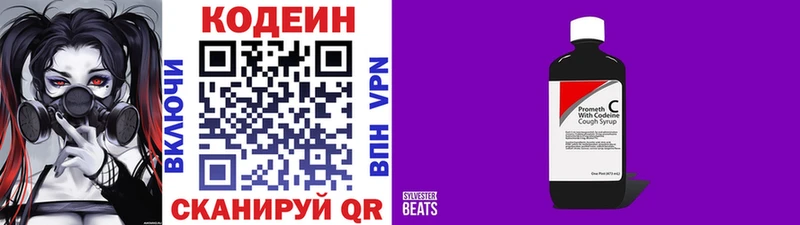 Кодеиновый сироп Lean Purple Drank Дубовка