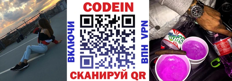 это состав  дарнет шоп  Дубовка  Кодеиновый сироп Lean напиток Lean (лин) 