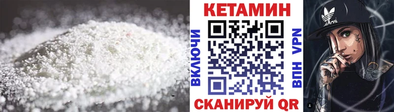 КЕТАМИН ketamine  Дубовка 